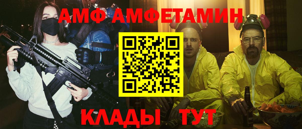 АМФЕТАМИН  Амфетамин 98%  Вход с VPN  Амурск 