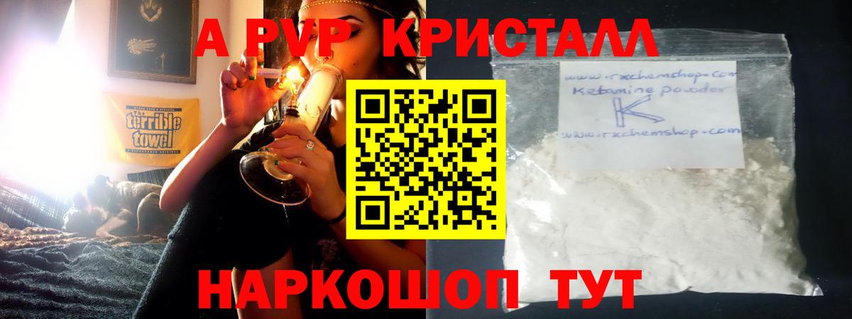 Alpha-PVP СК КРИС  Вход с VPN  Alfa_PVP VHQ  Alpha PVP крисы CK  Амурск 