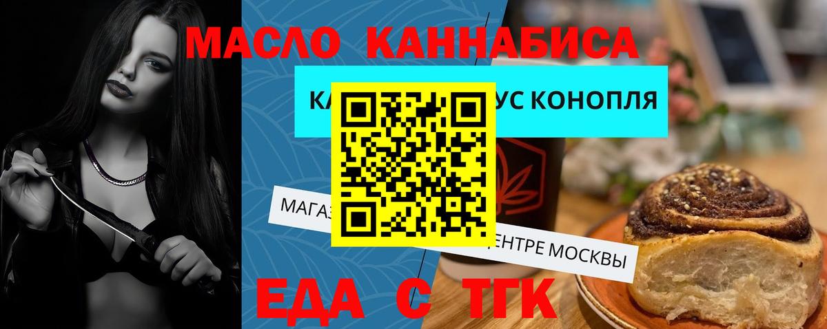 Cannafood марихуана  Вход с VPN  Амурск 