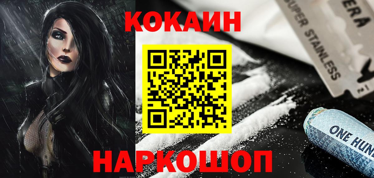 Амурск  COCAIN 98%  цена   COCAIN  Кокаин Fish Scale  Вход с VPN 