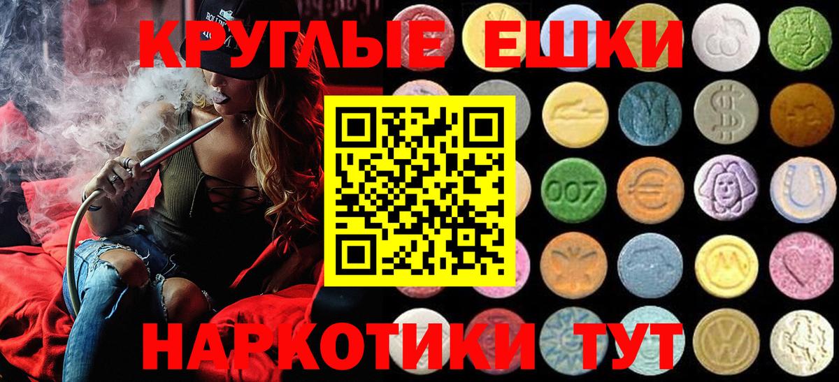 площадка официальный сайт  Экстази 99%  Экстази  Амурск  Вход с VPN  ЭКСТАЗИ диски 