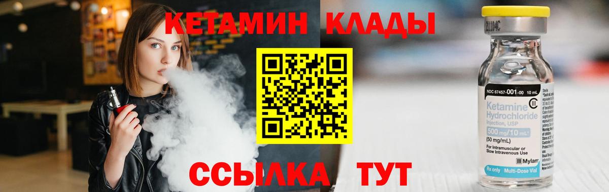 Кетамин VHQ  Кетамин VHQ  Амурск  Вход с VPN 