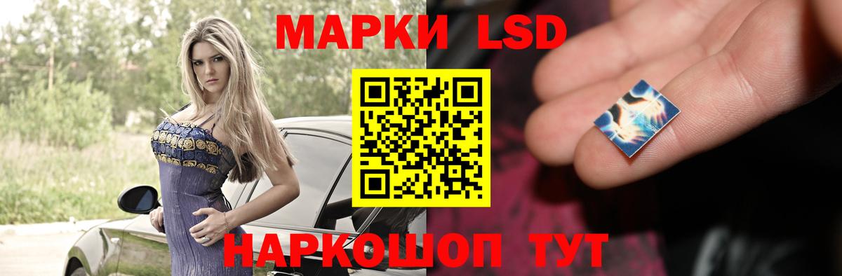 Лсд 25 экстази кислота Амурск