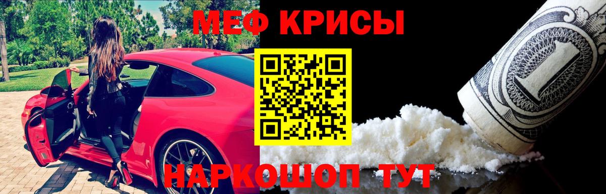 МЕФ mephedrone  МЯУ-МЯУ VHQ  Мефедрон  Мефедрон  Амурск  Вход с VPN 