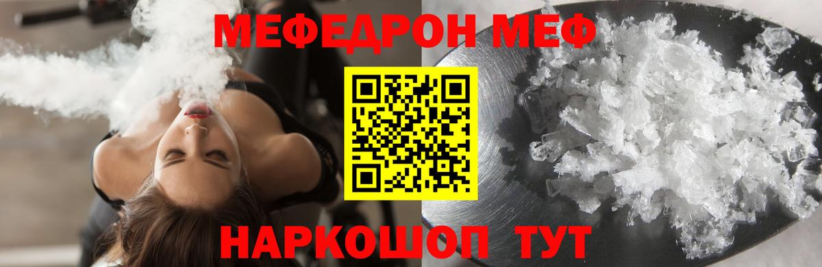 Меф мяу мяу мука Амурск