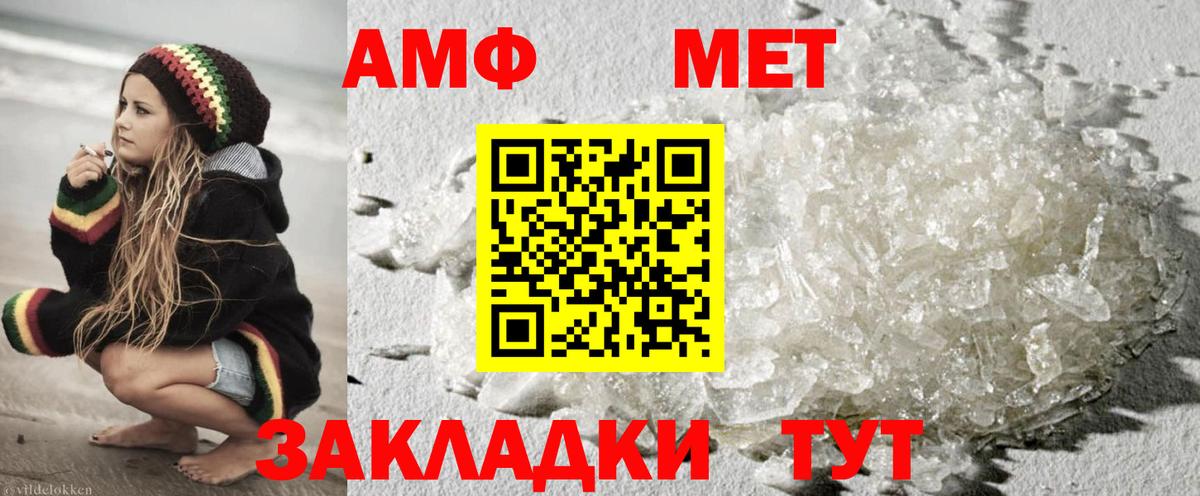 Амурск  Первитин кристалл  Вход с VPN  Первитин кристалл 