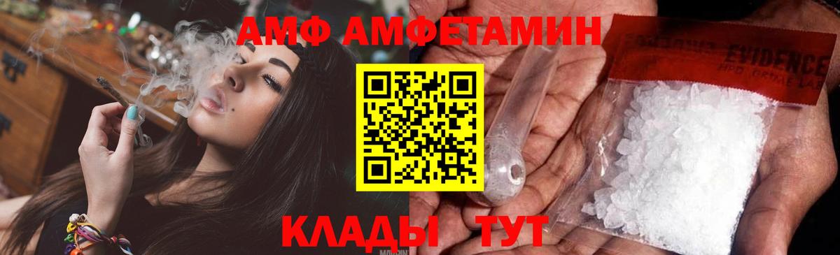 Первитин мет Амурск