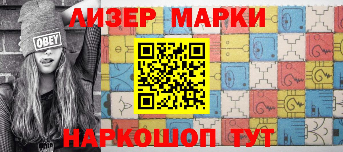 Марки NBOMe 1,8мг Амурск